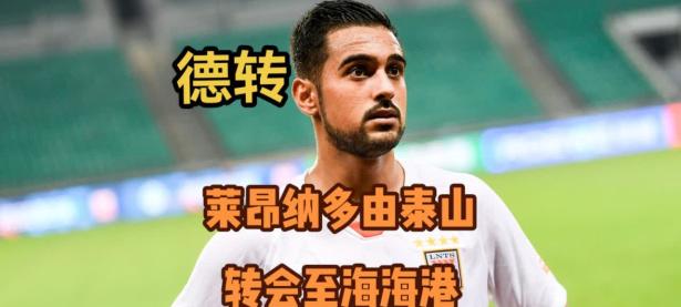 开云体育-转会谣言风起云涌，球员或许面临转会命运的简单介绍