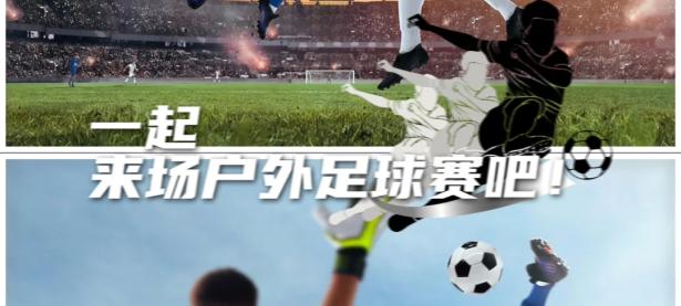 开云体育官网-包含世界杯足球锦标战激情迭起，中国选手锐不可当的词条