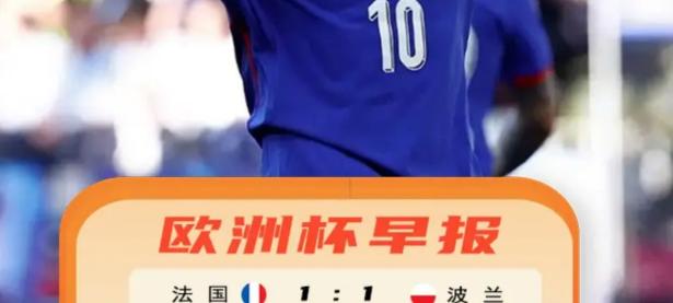 开运体育电脑版-关于波兰国家队备战，迎战保加利亚，角逐欧洲杯资格的信息