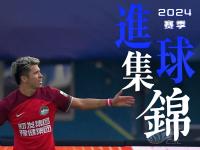 开云体育网址-球队备战关键战事，团结一心决战中超联赛的简单介绍