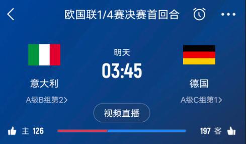 关于德国队大胜一场，继续稳坐榜首位置的信息