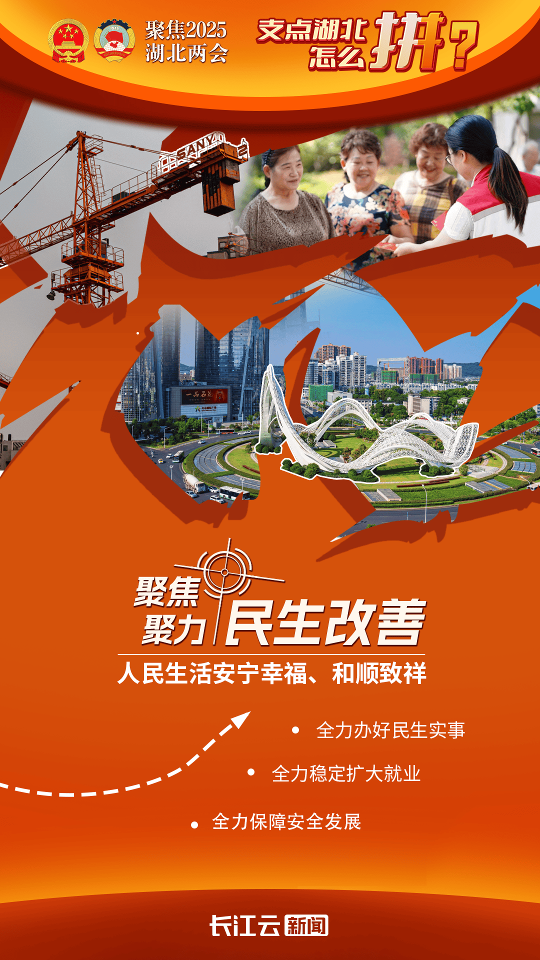 包含湖北继续发力，全队合作紧密抢下胜利！的词条