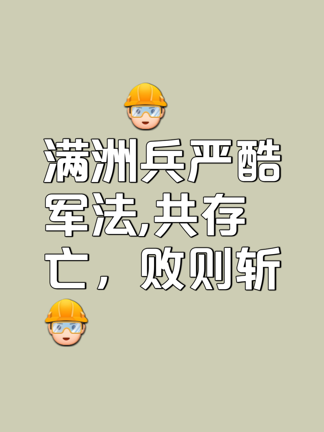战б胜兵阵劲爆战况，全主将阵互相辉映的简单介绍