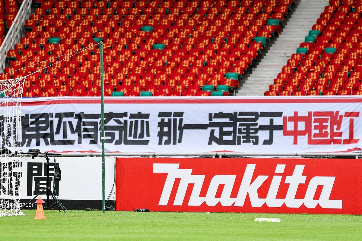 胜负难定！国内足球赛场悬念不断的简单介绍