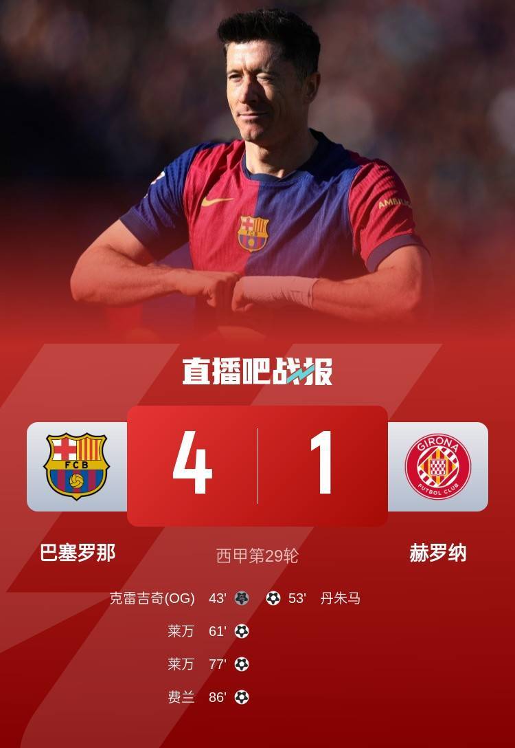 科尔多瓦主场逆转赫罗纳，豪取关键胜利的简单介绍