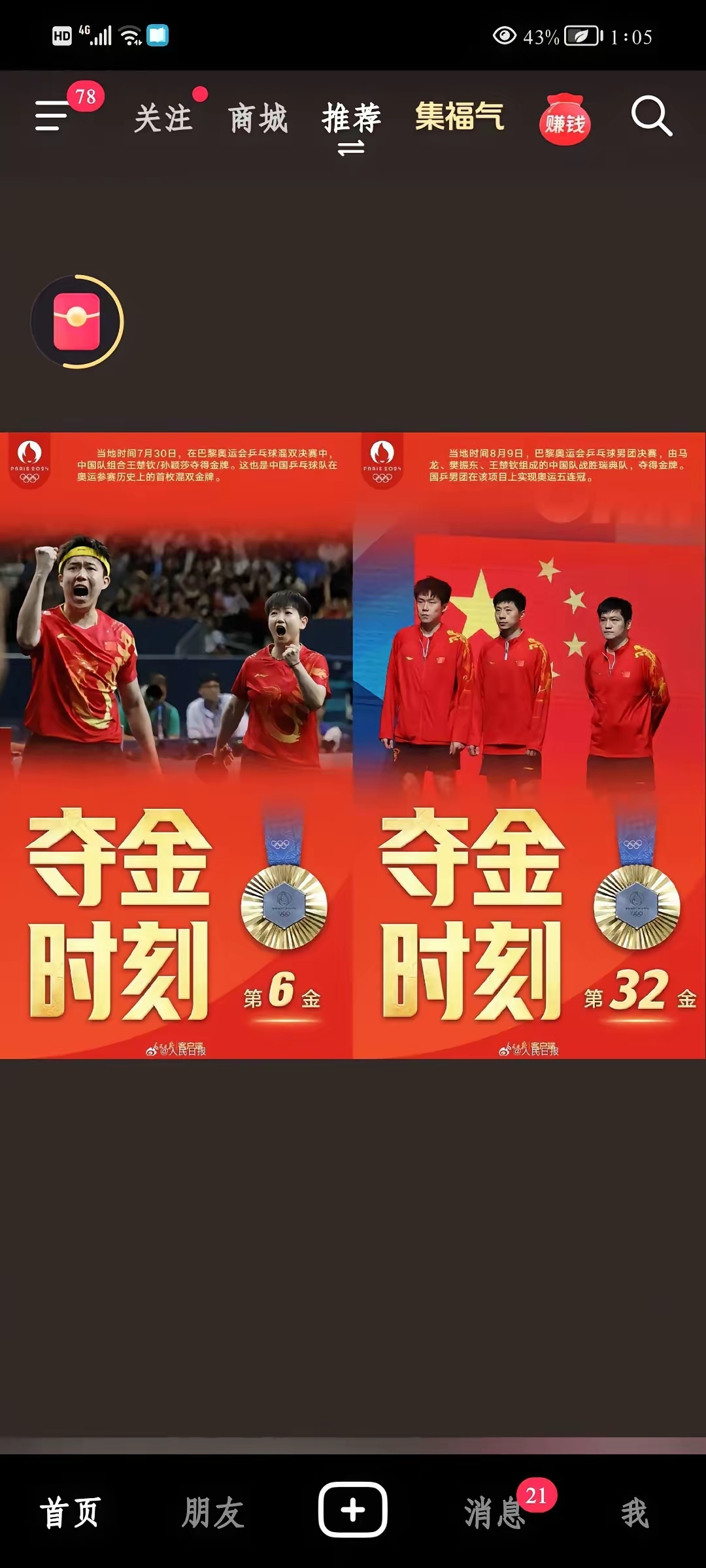 夺冠热门遭遇强劲对手，谁能笑到最后？的简单介绍