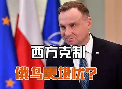 包含啊！波兰主场闷平俄罗斗神的踩踏之战的词条