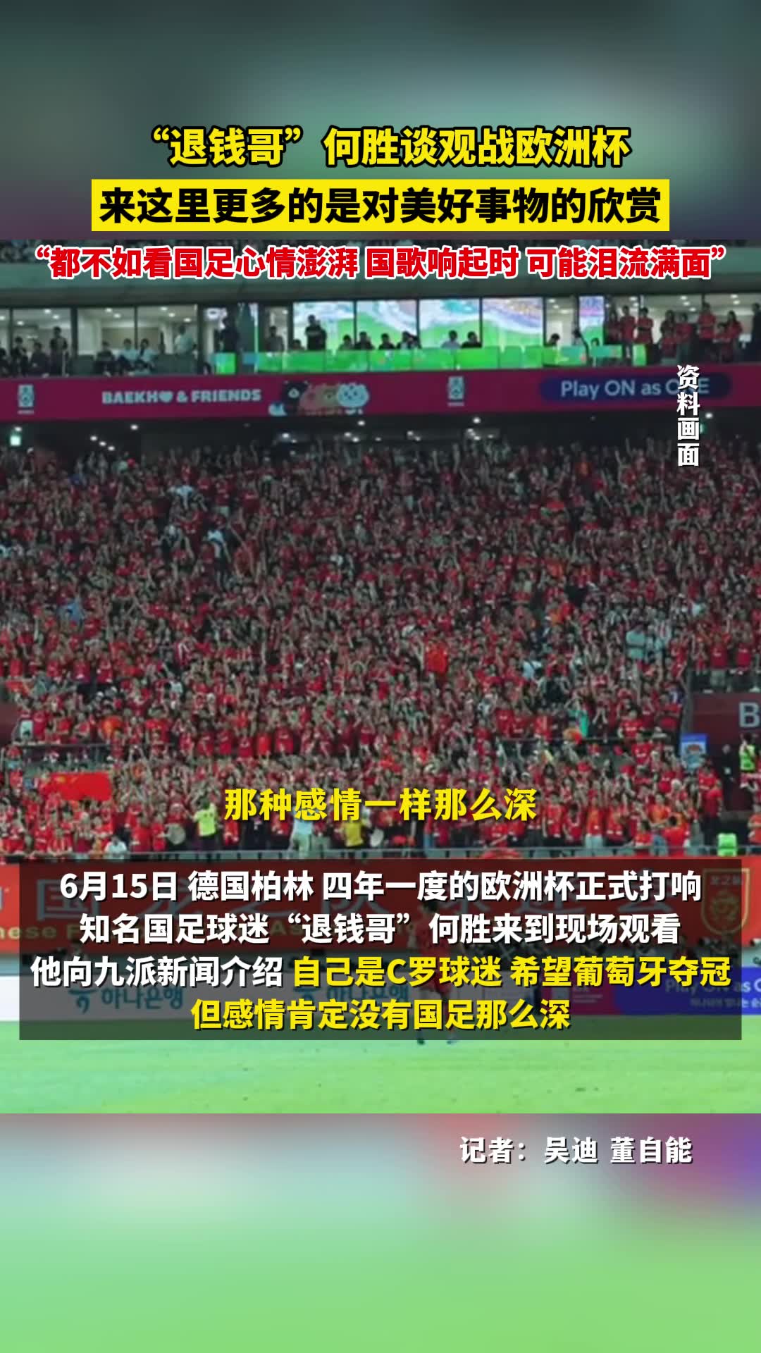 关于欧洲杯预选赛激情燃烧，赛场上掀起风云澎湃的信息